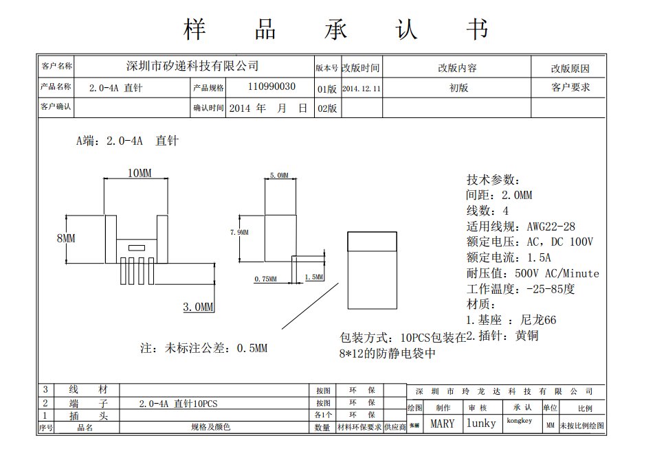 Grove connector datasheet